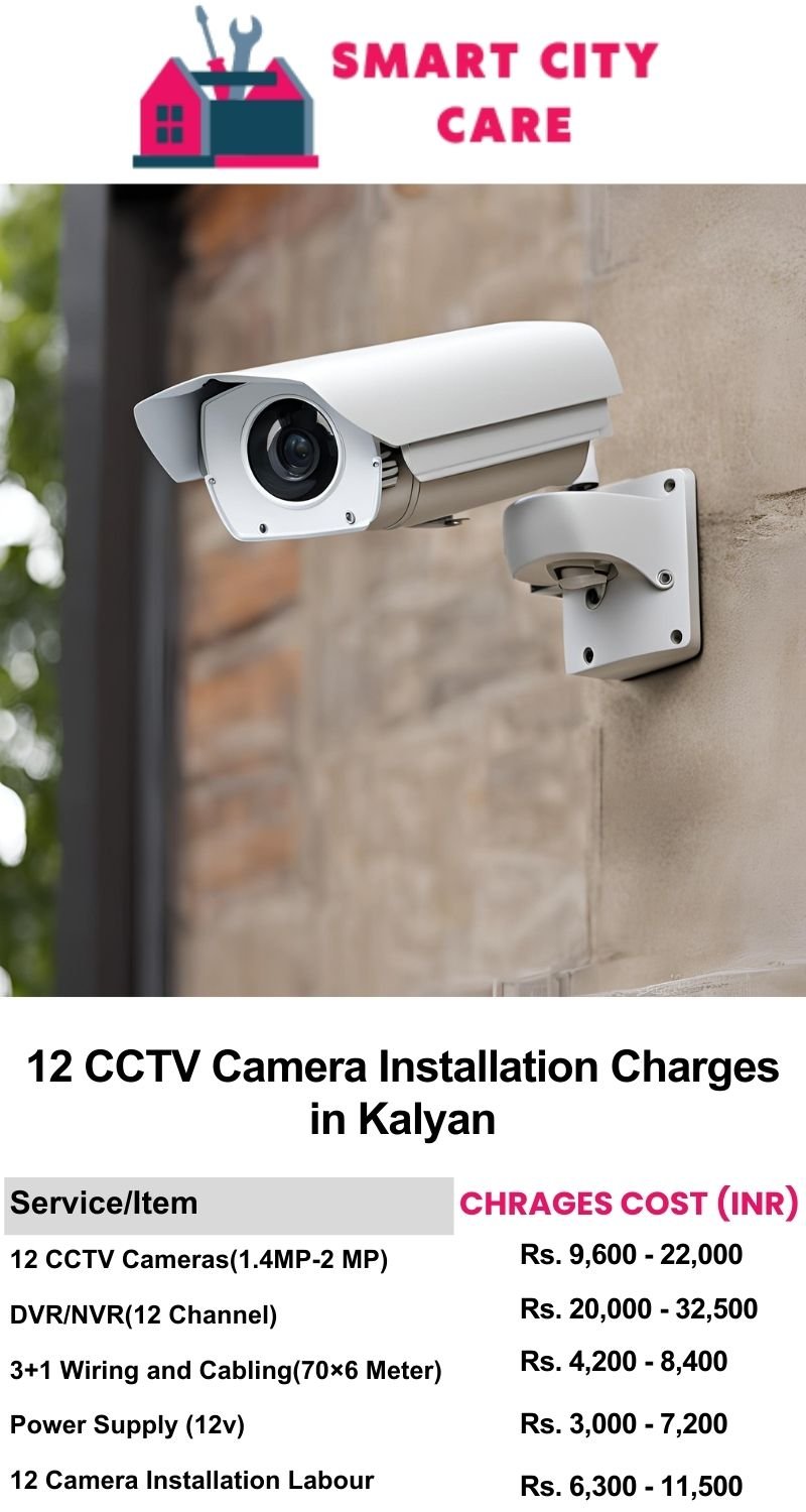 12 CCTV camera installation cost list in  Kalyan