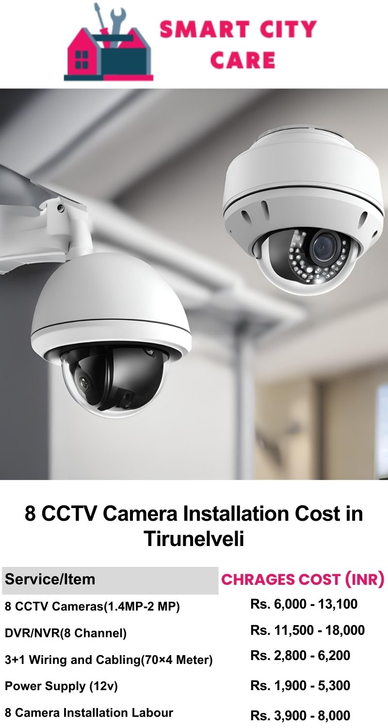 8 CCTV camera installation cost list in  Tirunelveli