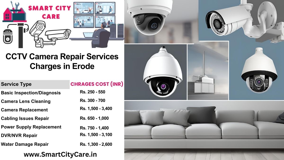 CCTV camera repair services charges list in Erode